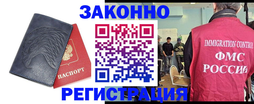 прописка паспорт в Заозёрном